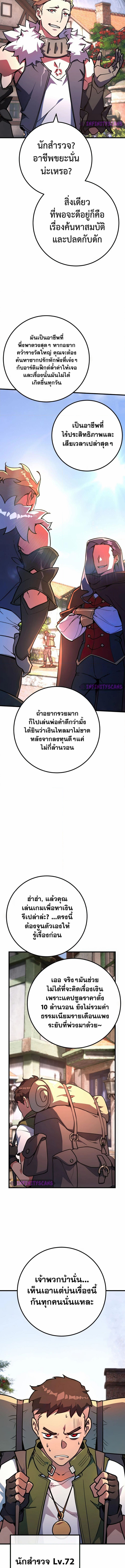 World’s Strongest Troll 69 (1) 002