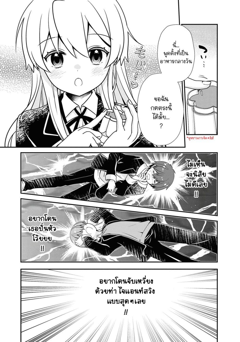 Onii chan wa Oshimai! Koushiki Anthology Comic 65 (9)
