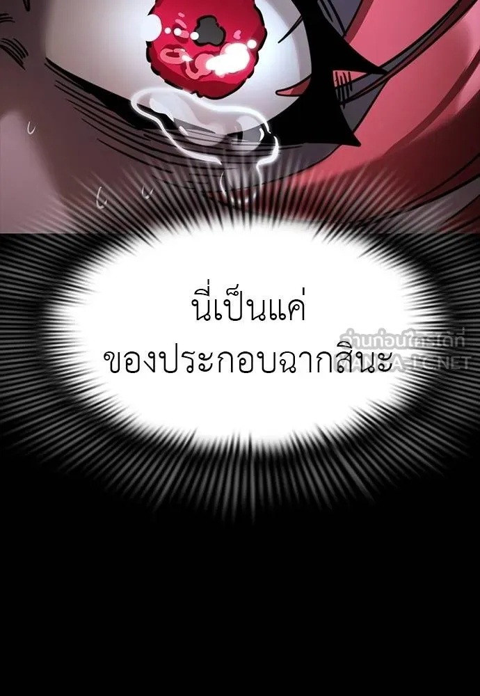 Reincarnation Path of The Underworld King 69 156