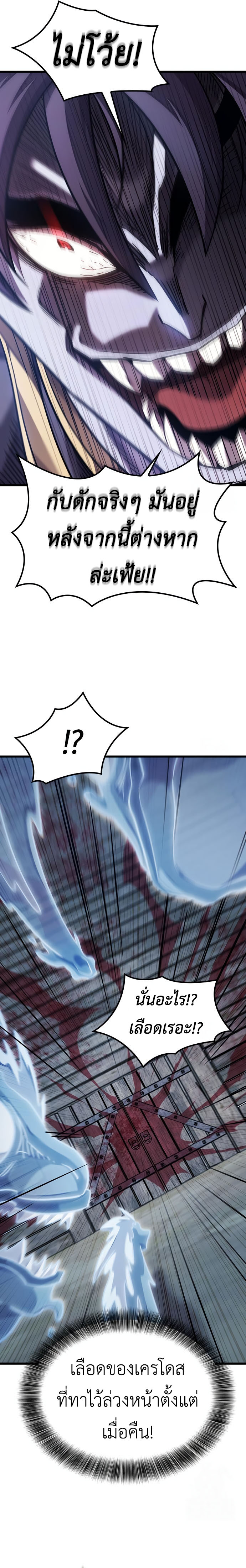 What a Bountiful Harvest, Demon Lord! 7 18