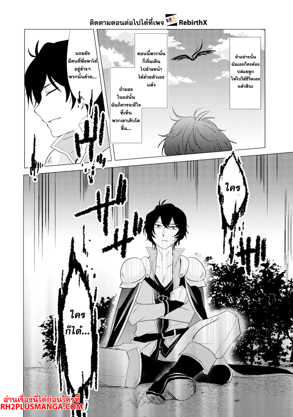 Yuusha Party wo Tsuihou 1 (22)