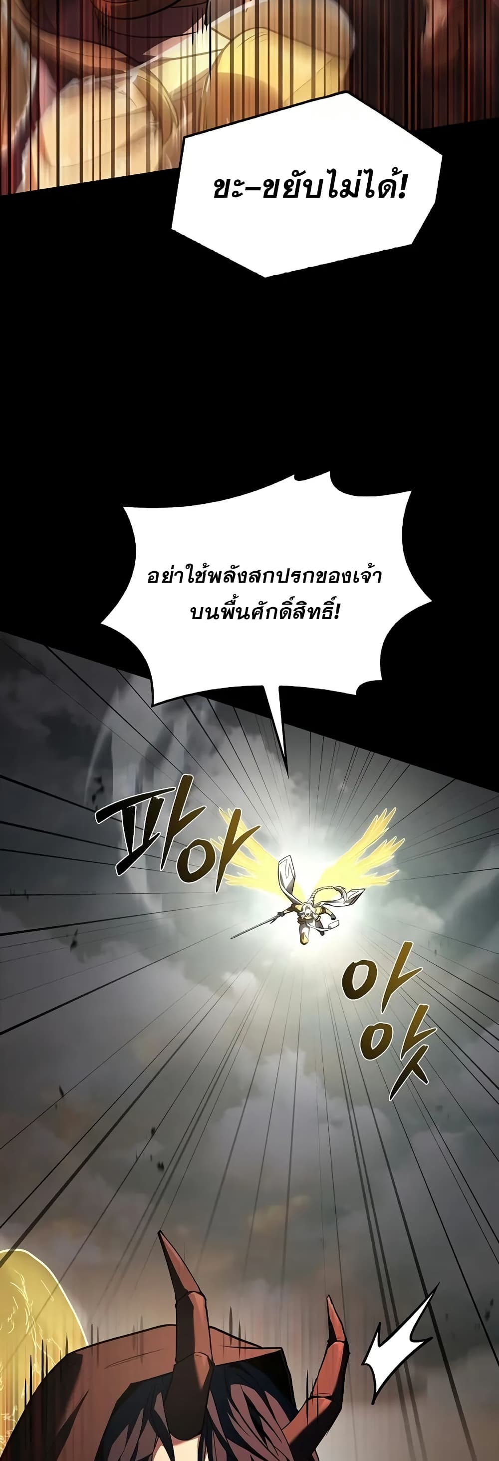 Return of the Legendary Spear Knight 167 (71)