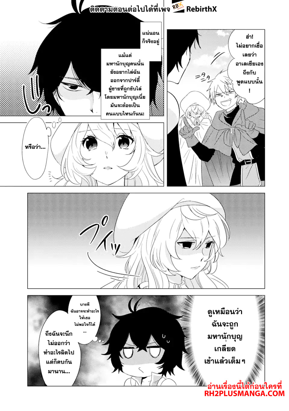 Yuusha Party wo Tsuihou 1 (7)