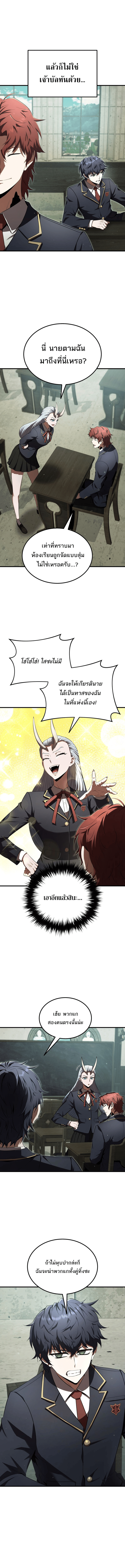 The Fox Eyed Villain of the Demon Academy 18 07
