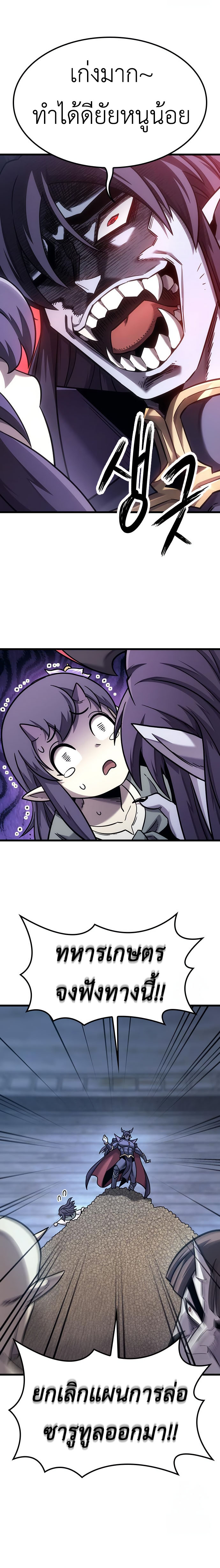 What a Bountiful Harvest, Demon Lord! 7 33