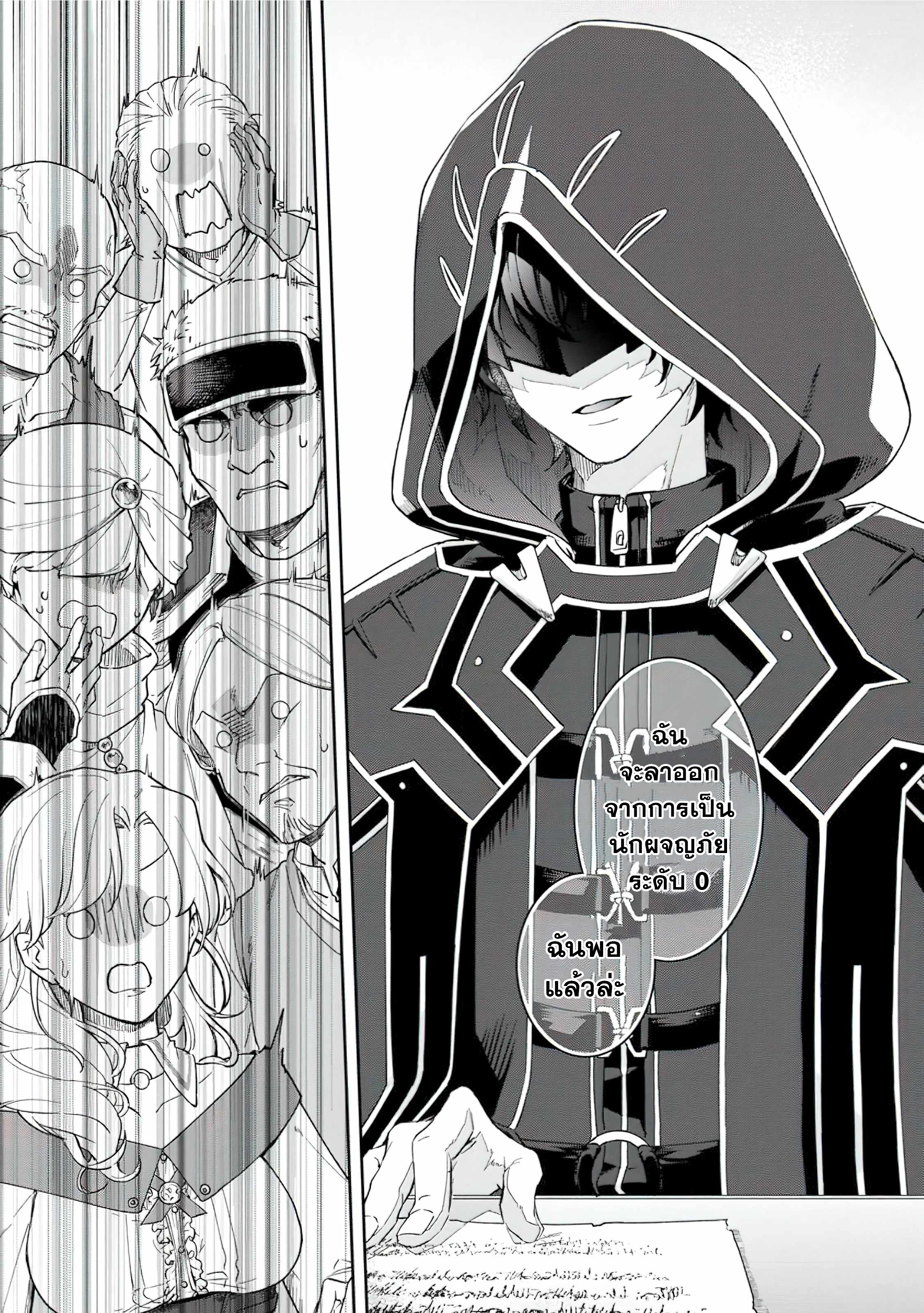 The Former Strongest Hero Lives as a Side Character 1 (25)