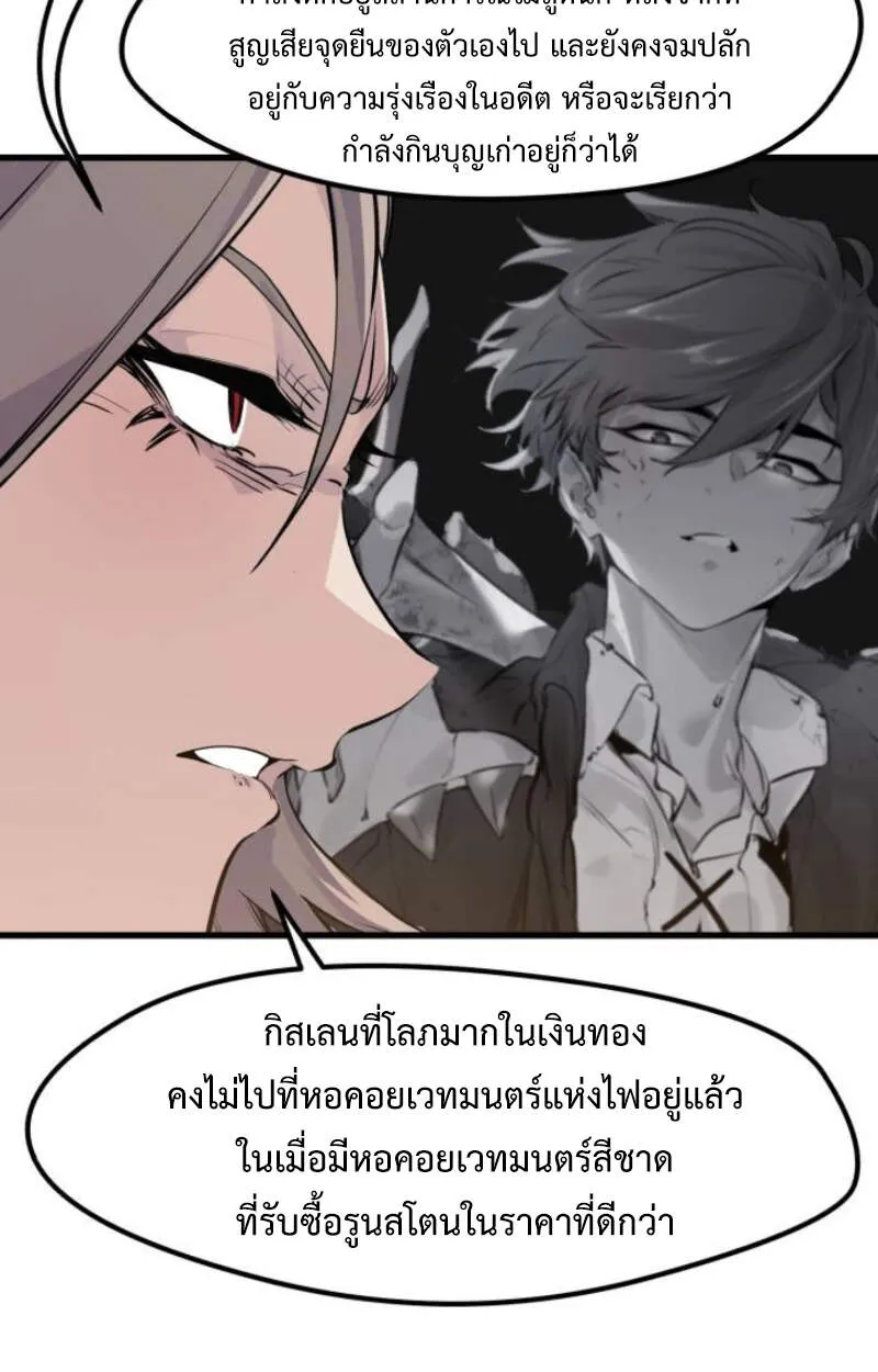 The Regressed Mercenary’s Machinations 29 050