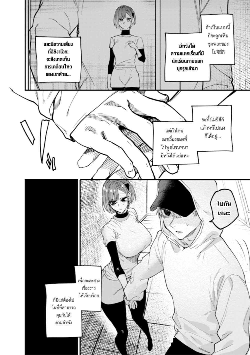 Namaiki na Gal Ane wo Wakaraseru Hanashi 29 04