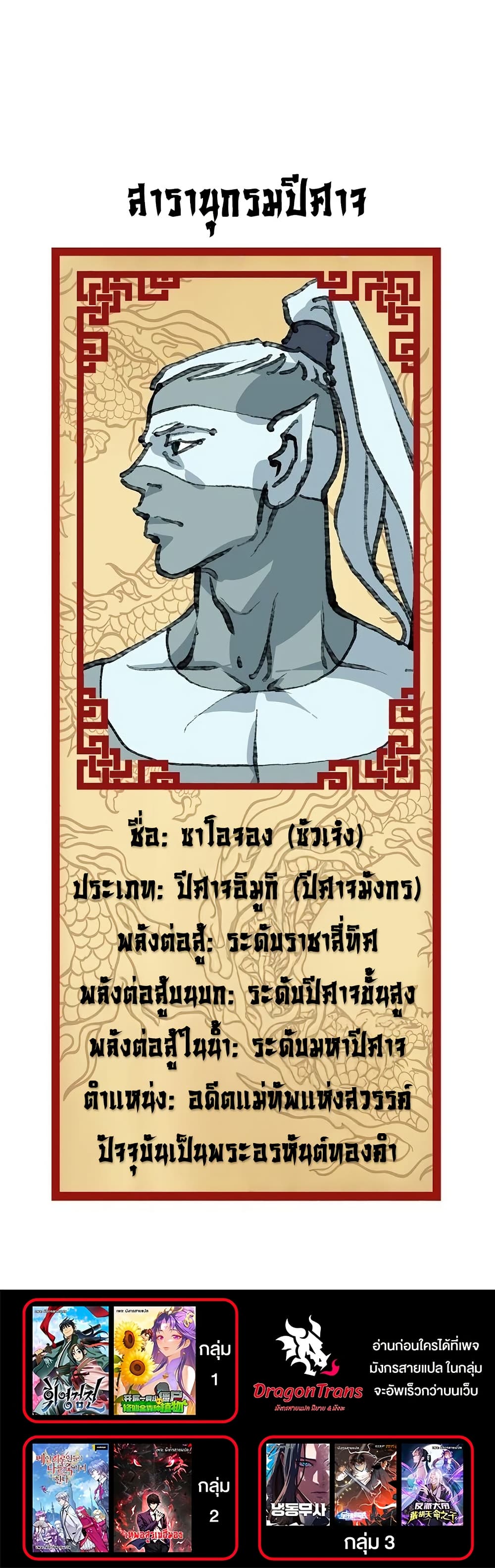 The Great Sage of the Namgung Clan (TGS) 4 80