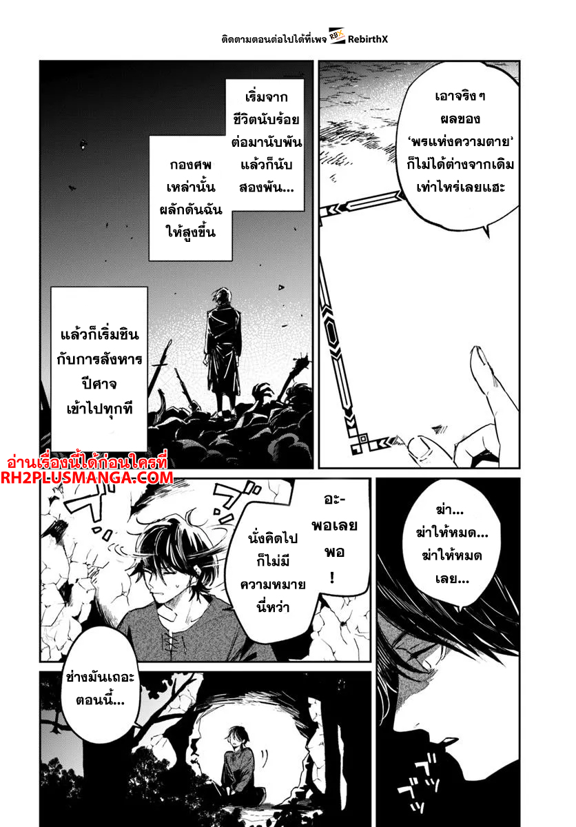 Shikabane Ou no Kikan 2.2 04