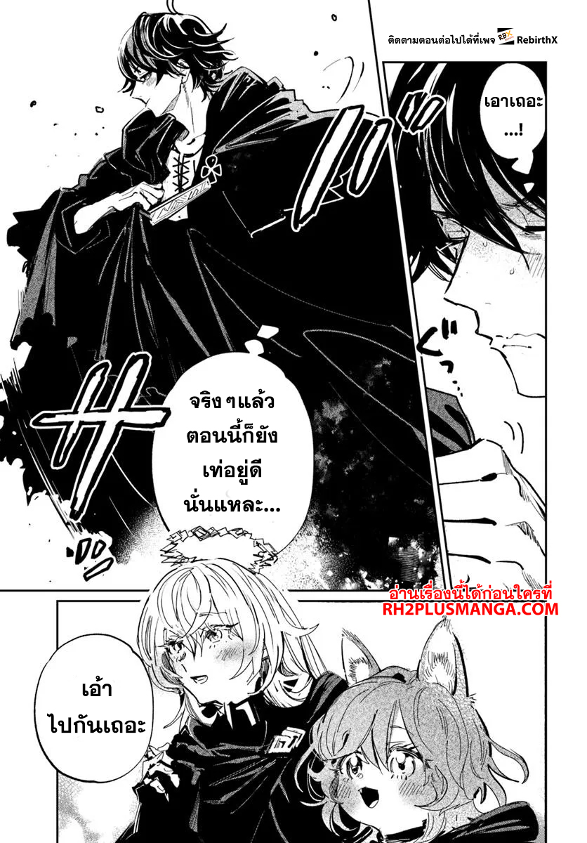 Shikabane Ou no Kikan 2.2 13
