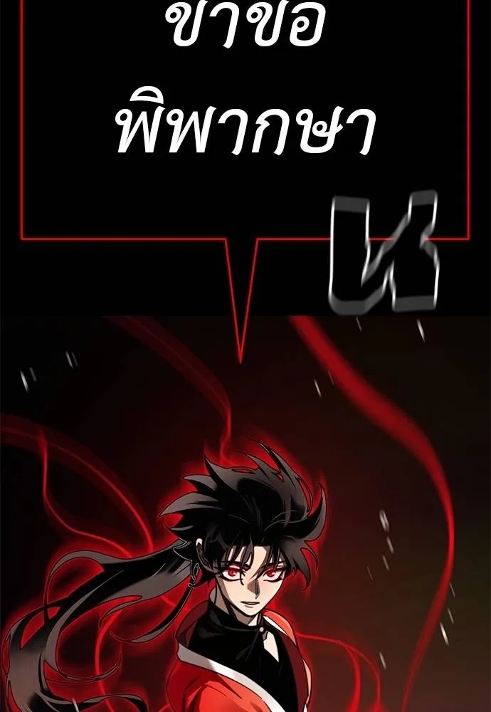 Reincarnation Path of The Underworld King 67 133