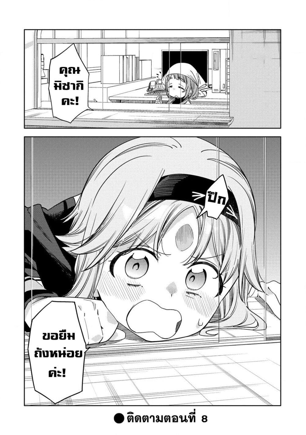 Mashou no Otome no Yakumawari 7 (30)