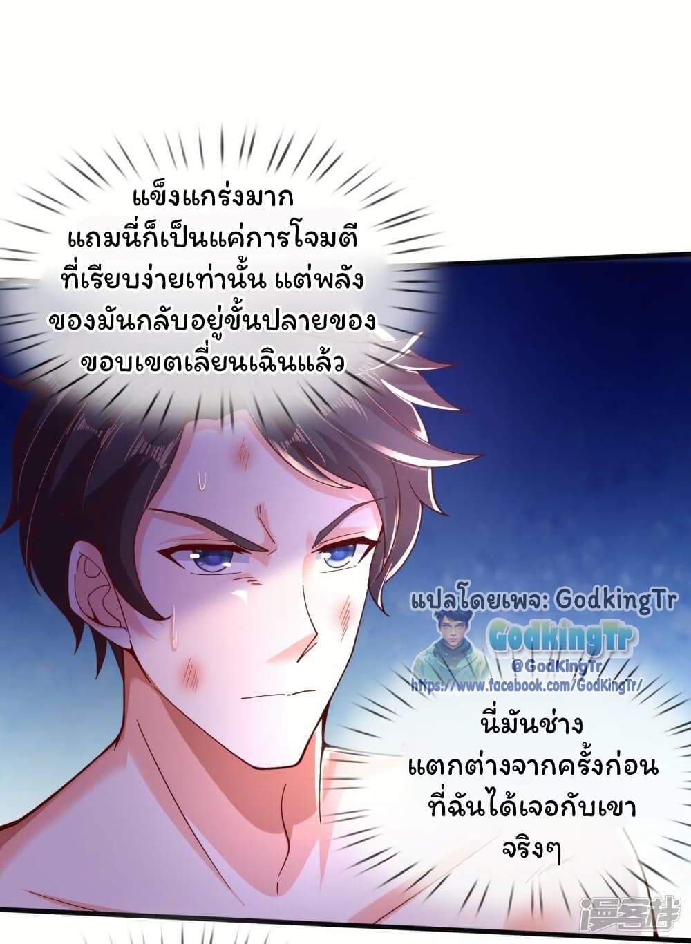 Eternal god King 283 15