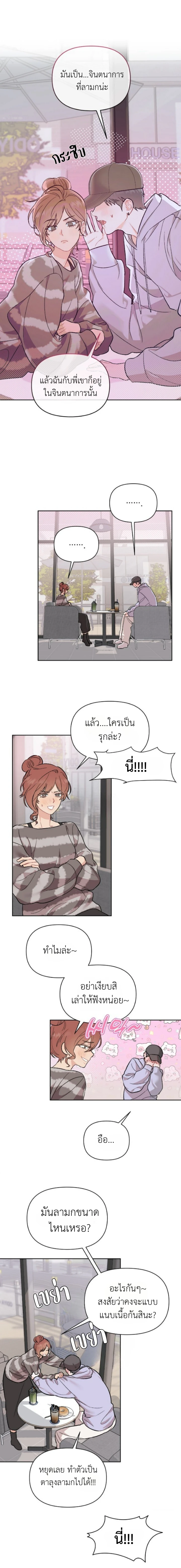 อย่าอ่านนะ! 2 (2)