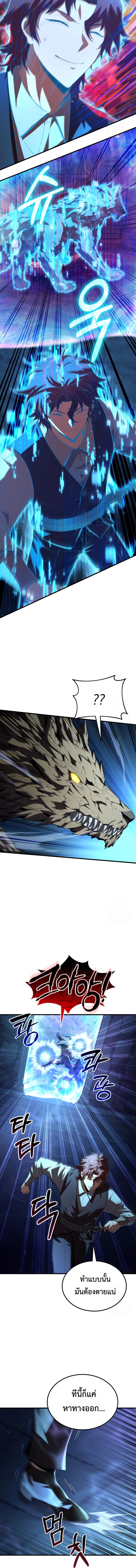 The Fox Eyed Villain of the Demon Academy 3 12