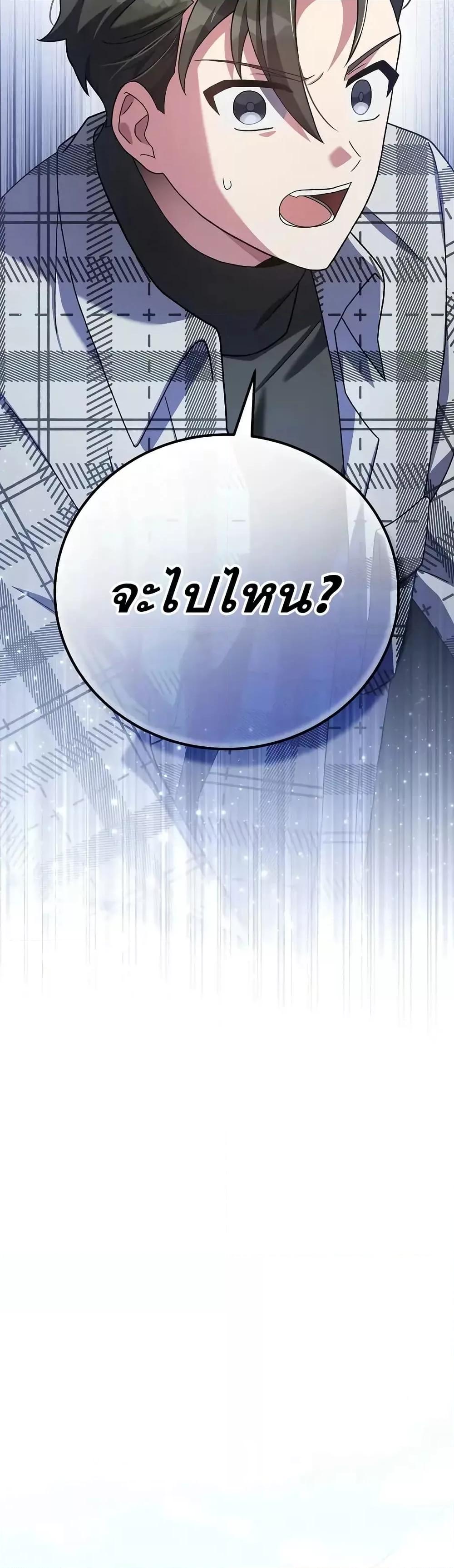 The Novel’s Extra (Remake) 121 (6)