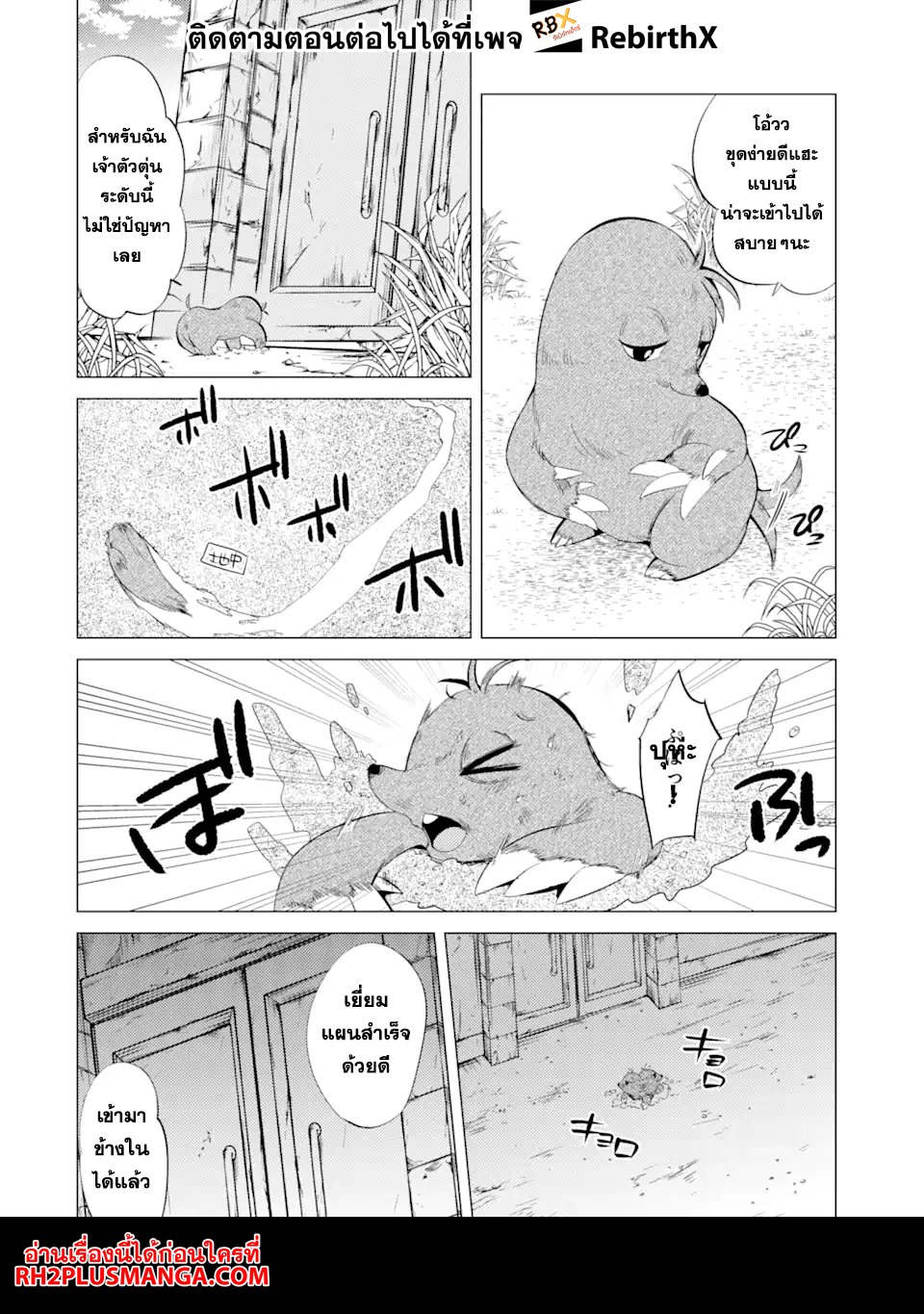 Yuusha Party wo Tsuihou 2.1 (6)