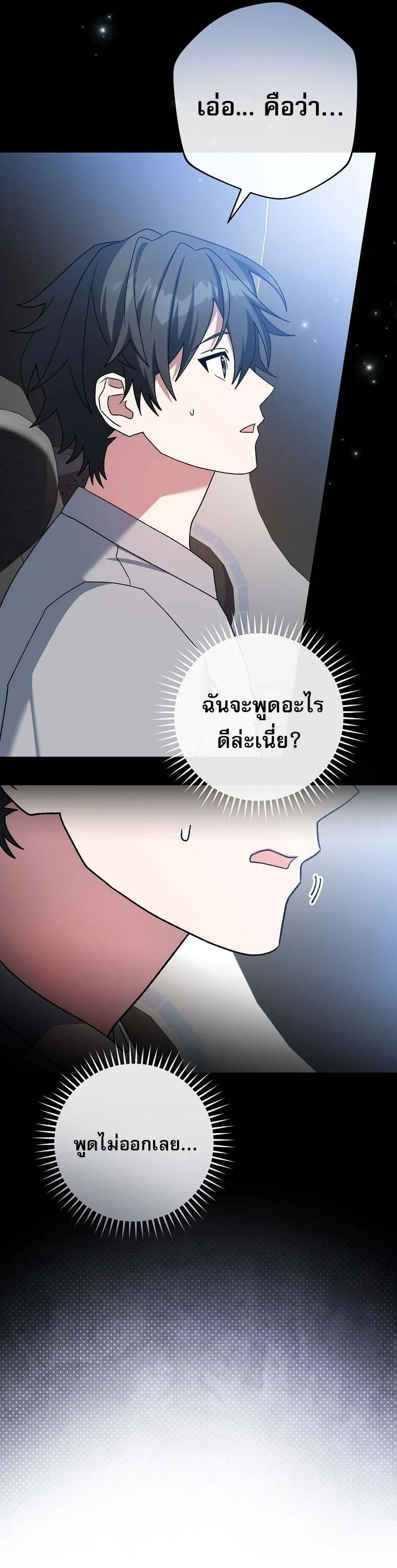 Genius Archer’s Streaming 59 18