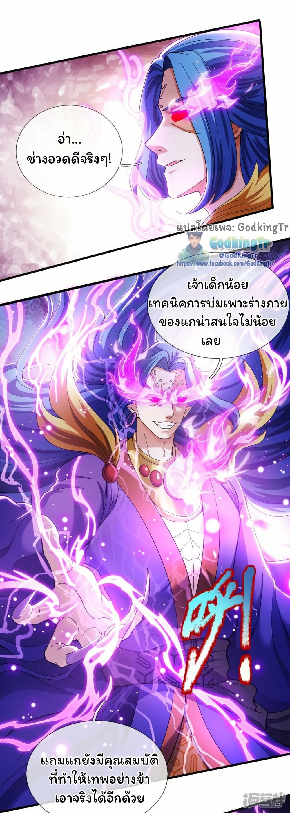 Eternal god King 284 22