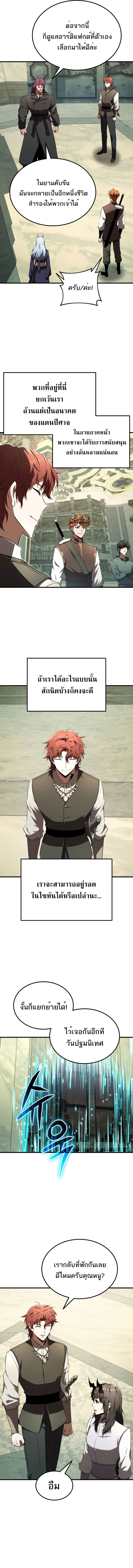 The Fox Eyed Villain of the Demon Academy 16 05