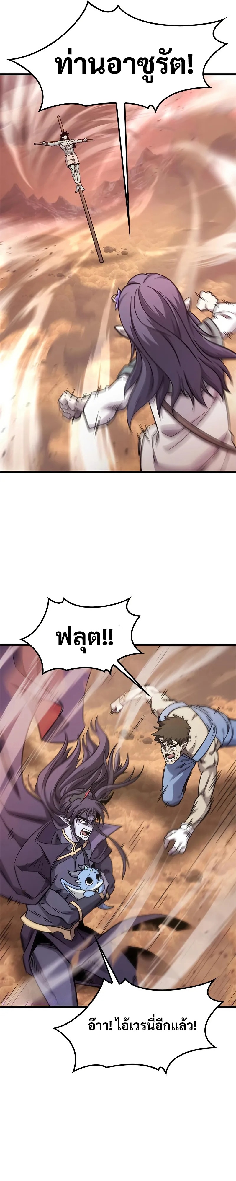 What a Bountiful Harvest, Demon Lord! 10 28