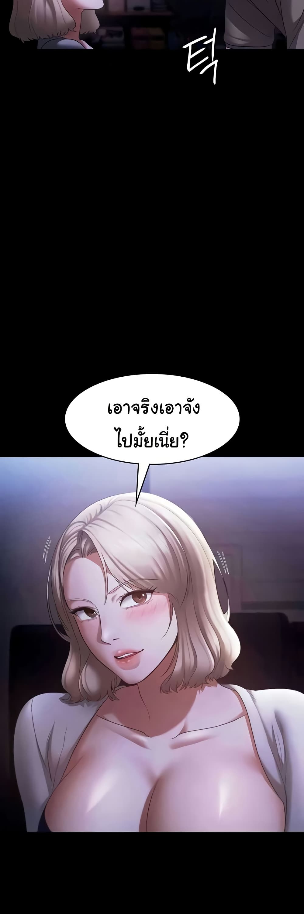 The Chairman’s Wife 27 44
