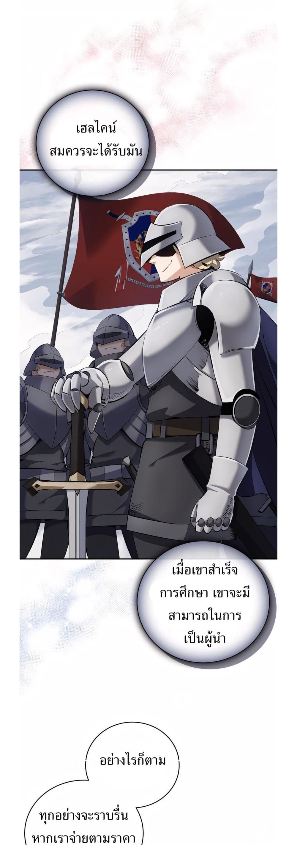 Kill the Emperor 15 25