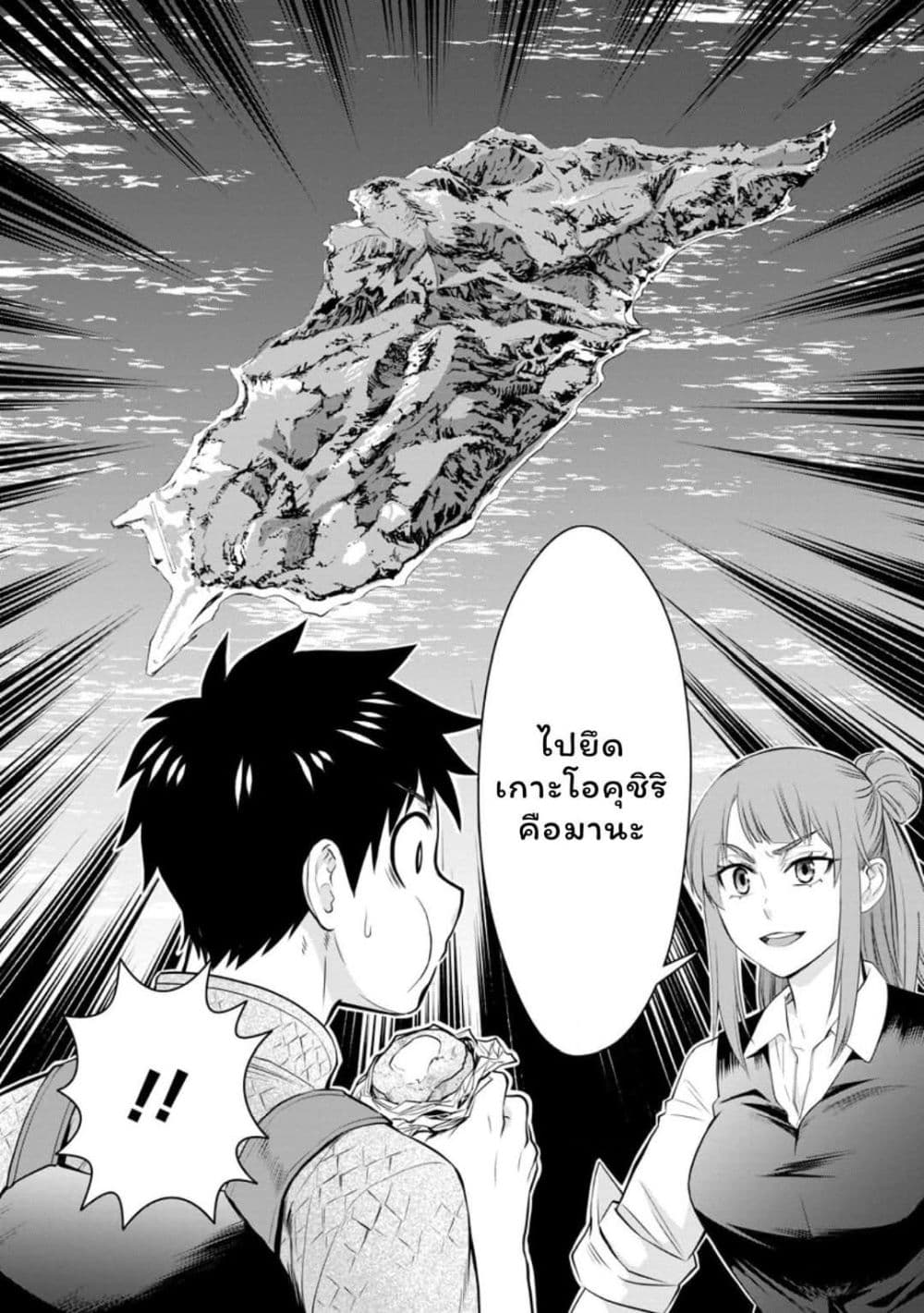 Boken ka ni Narou! ~ Sukiruboodo de Danjon Kouryaku ~ 44 04