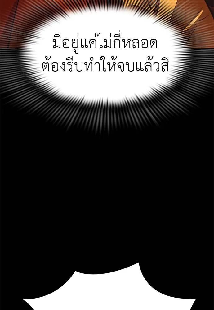 Reincarnation Path of The Underworld King 66 068