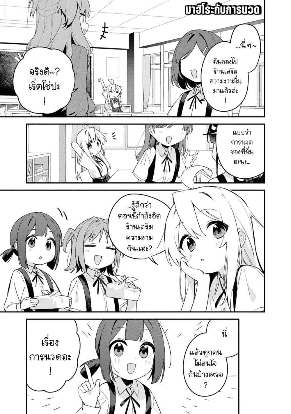 Onii chan wa Oshimai! Koushiki Anthology Comic 70 (1)