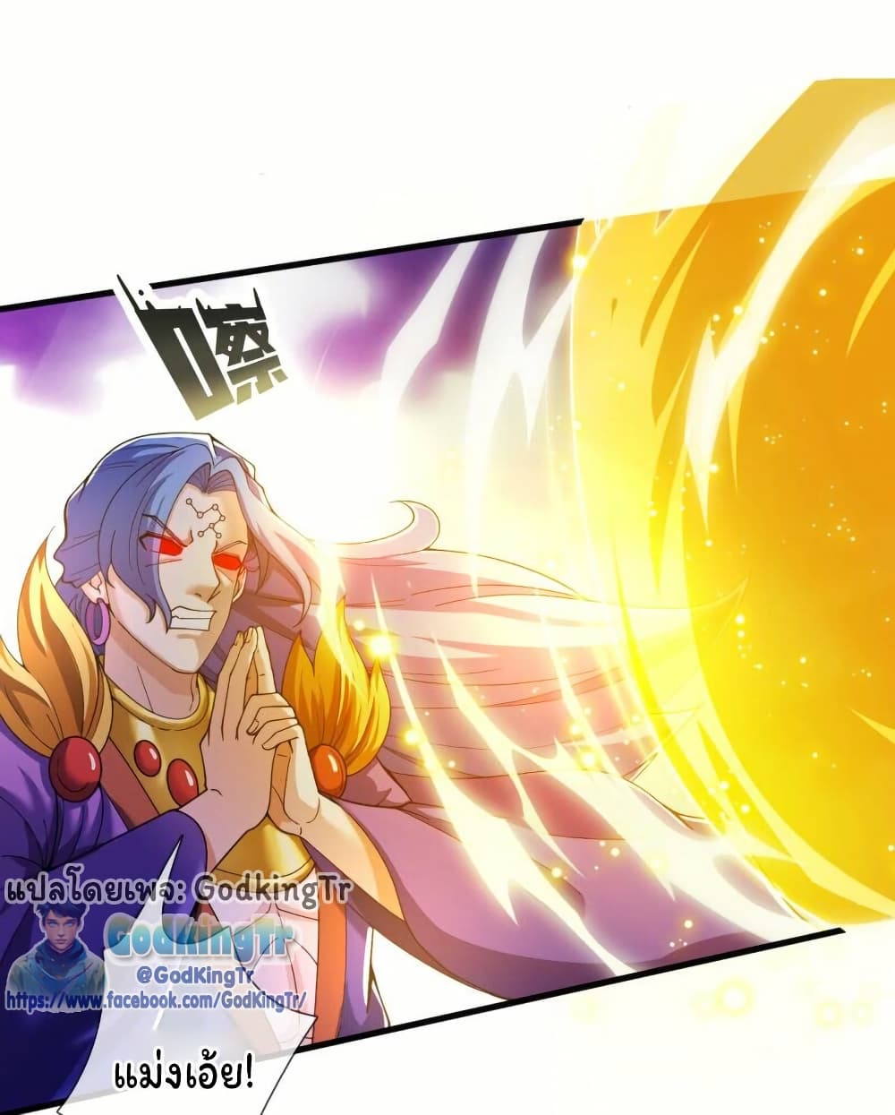 Eternal god King 284 16