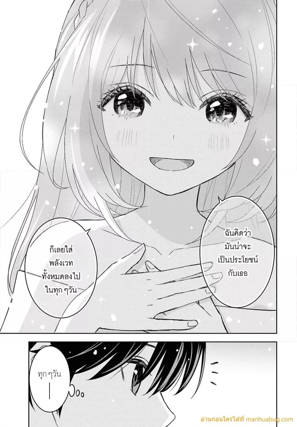 Monogatari no Kuromaku ni Tensei shite 26 27