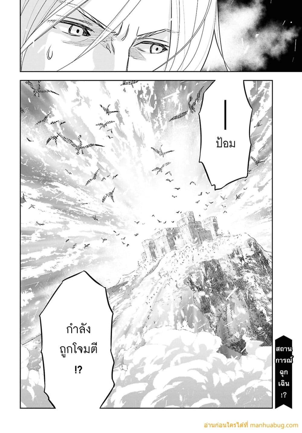 Monogatari no Kuromaku ni Tensei shite 30 21