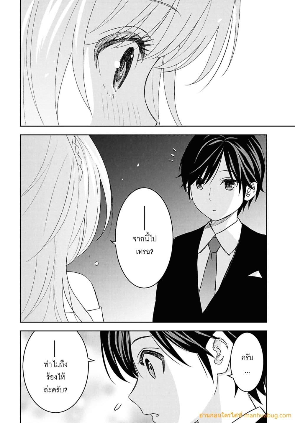 Monogatari no Kuromaku ni Tensei shite 26 35