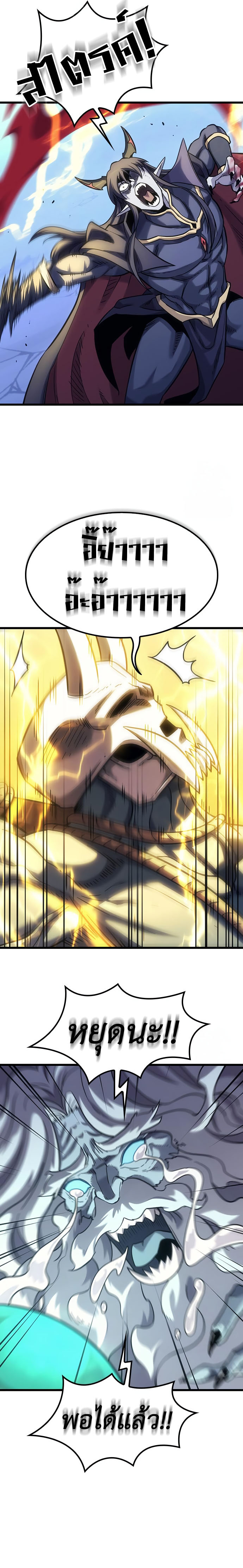 What a Bountiful Harvest, Demon Lord! 7 02