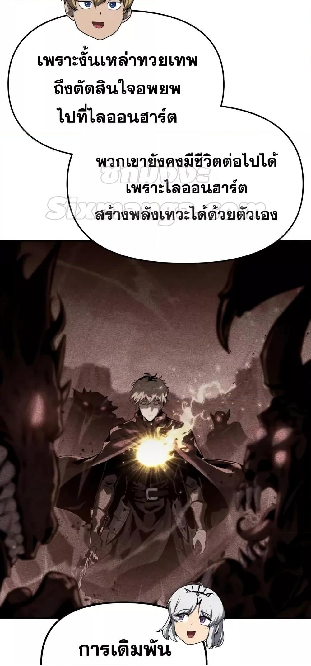 The Knight King Who Returned with a God 107 (14)