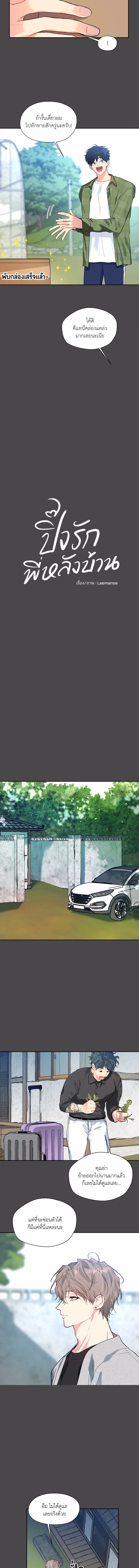 Backyard Guest 2 (2)