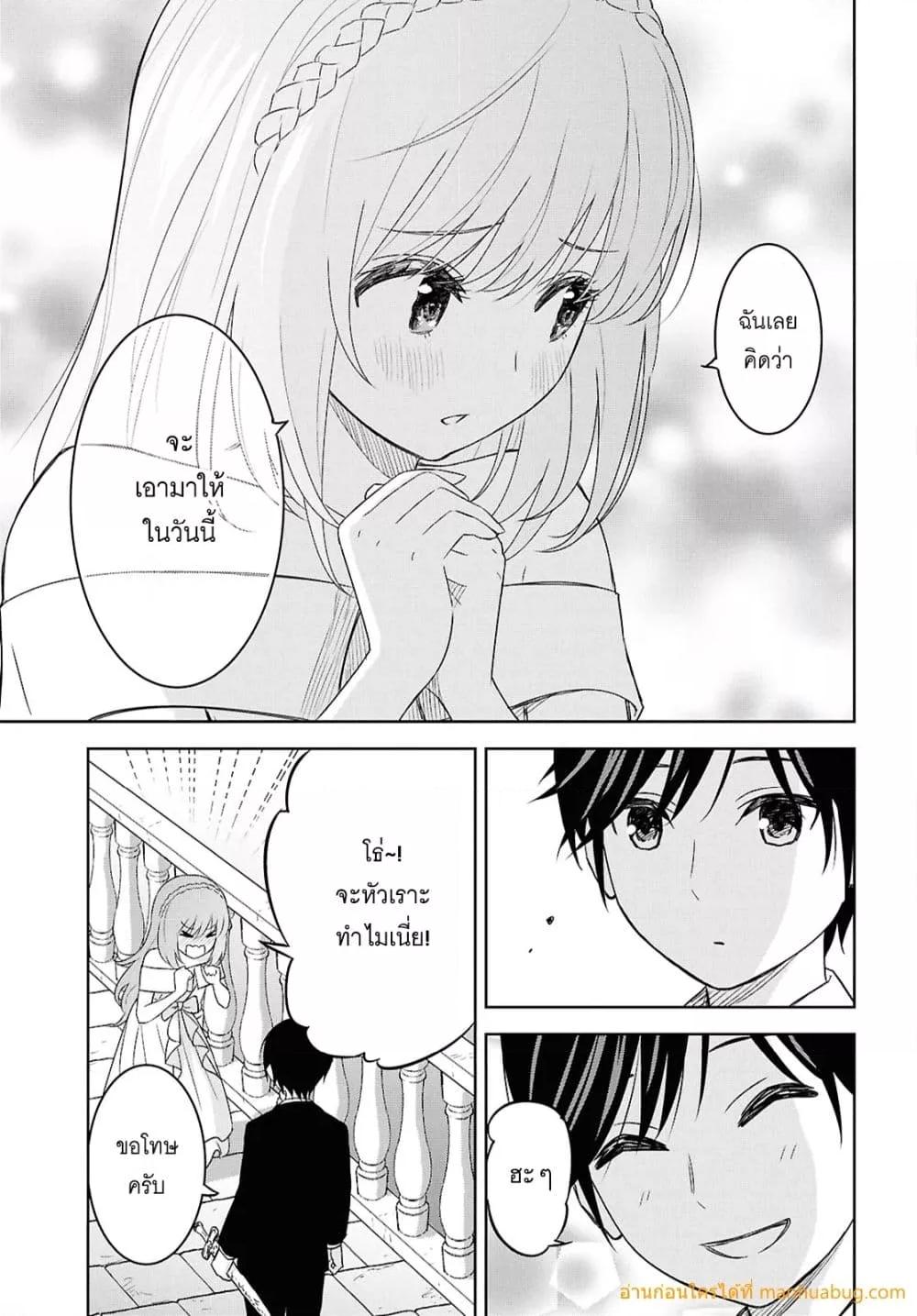 Monogatari no Kuromaku ni Tensei shite 26 31