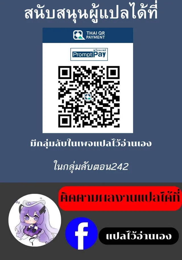 I Am the Fated Villain 208 8