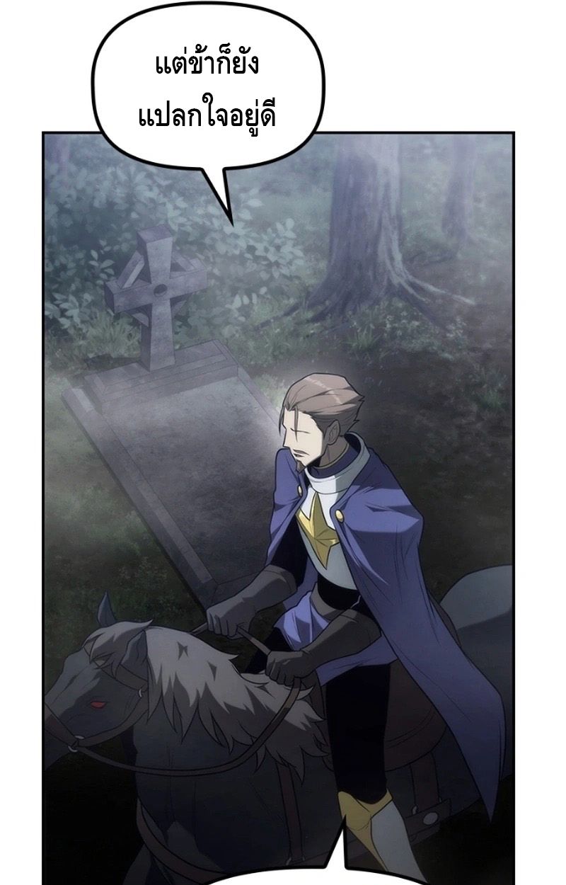 The Necromancer Family’s Young Heir 18 009