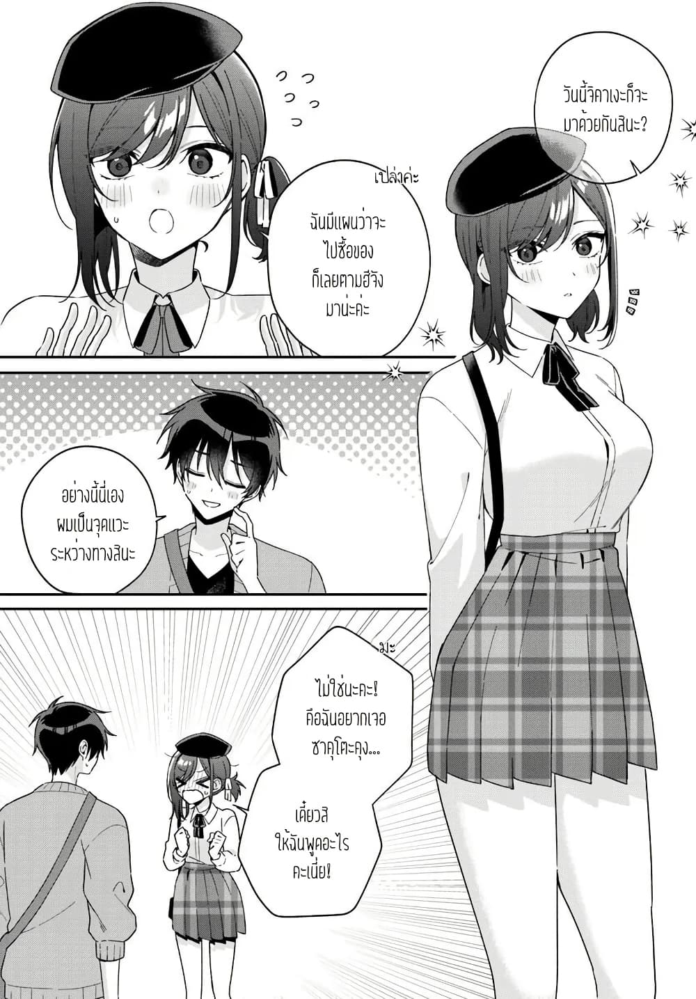 Futago Matomete 7.1 07