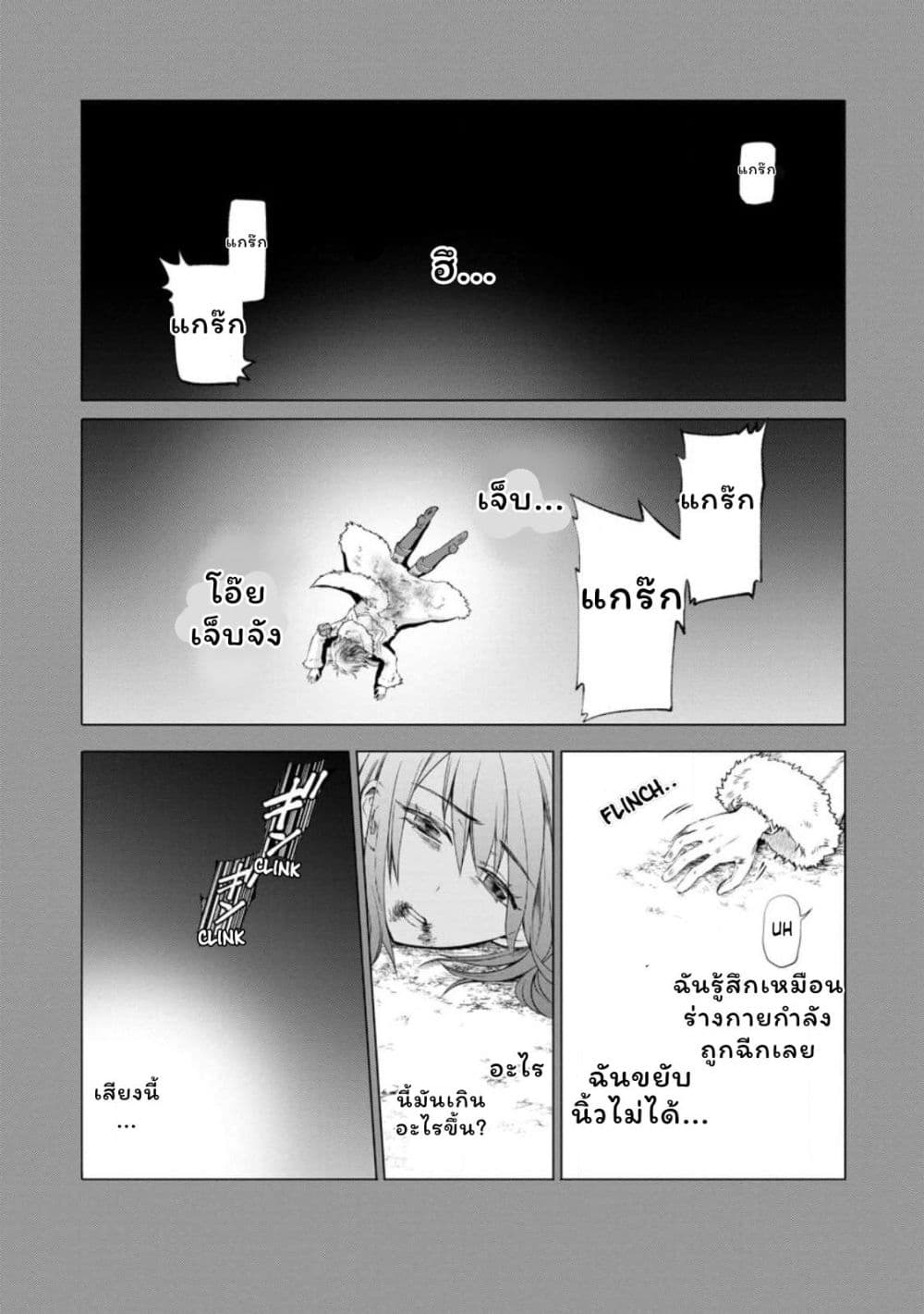 Boken ka ni Narou! Sukiruboodo de Danjon Kouryaku 42 (1)