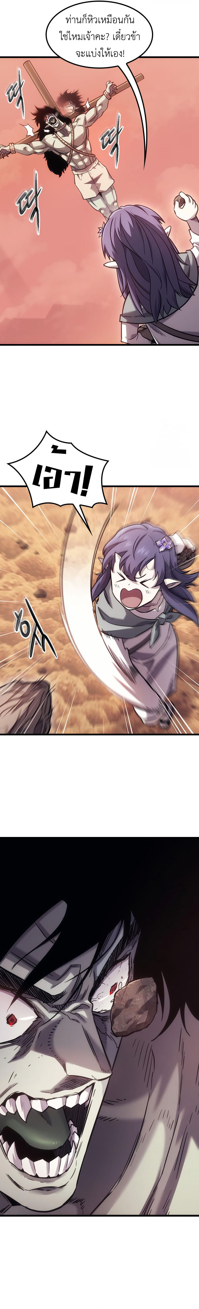 What a Bountiful Harvest, Demon Lord! 8 04