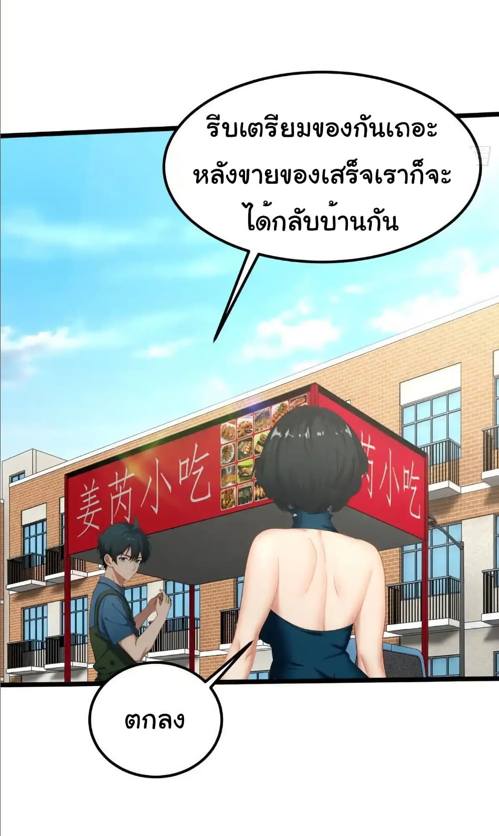 Empress wife and trash husband 60 24