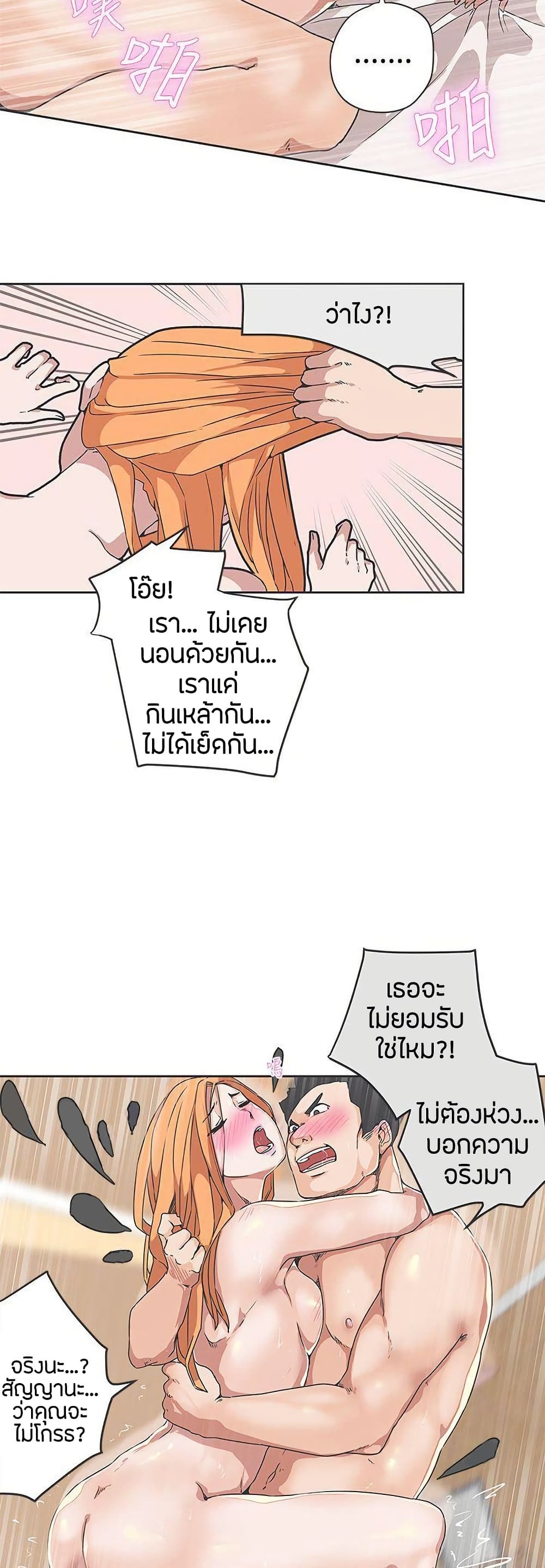 Love Navigation 34 18