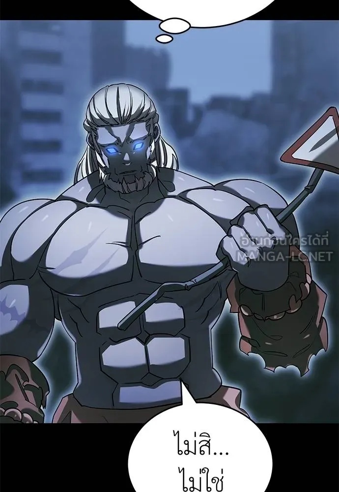 Reincarnation Path of The Underworld King 76 028