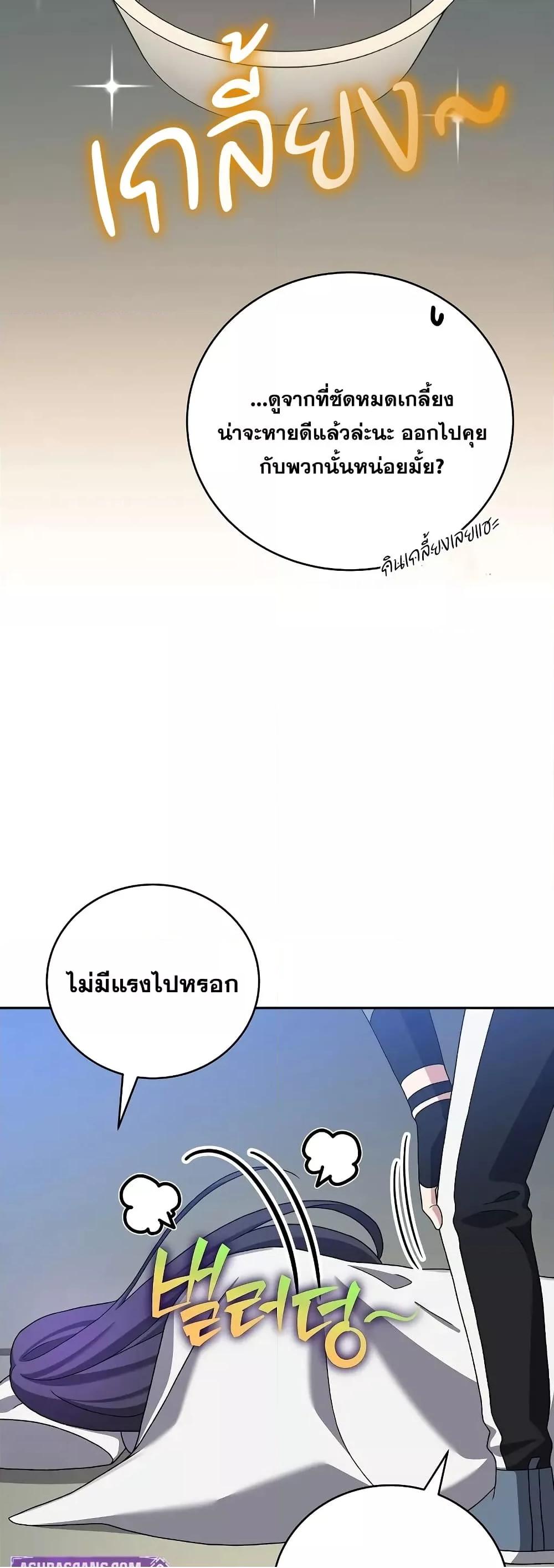 The Novel’s Extra (Remake) 119 (12)