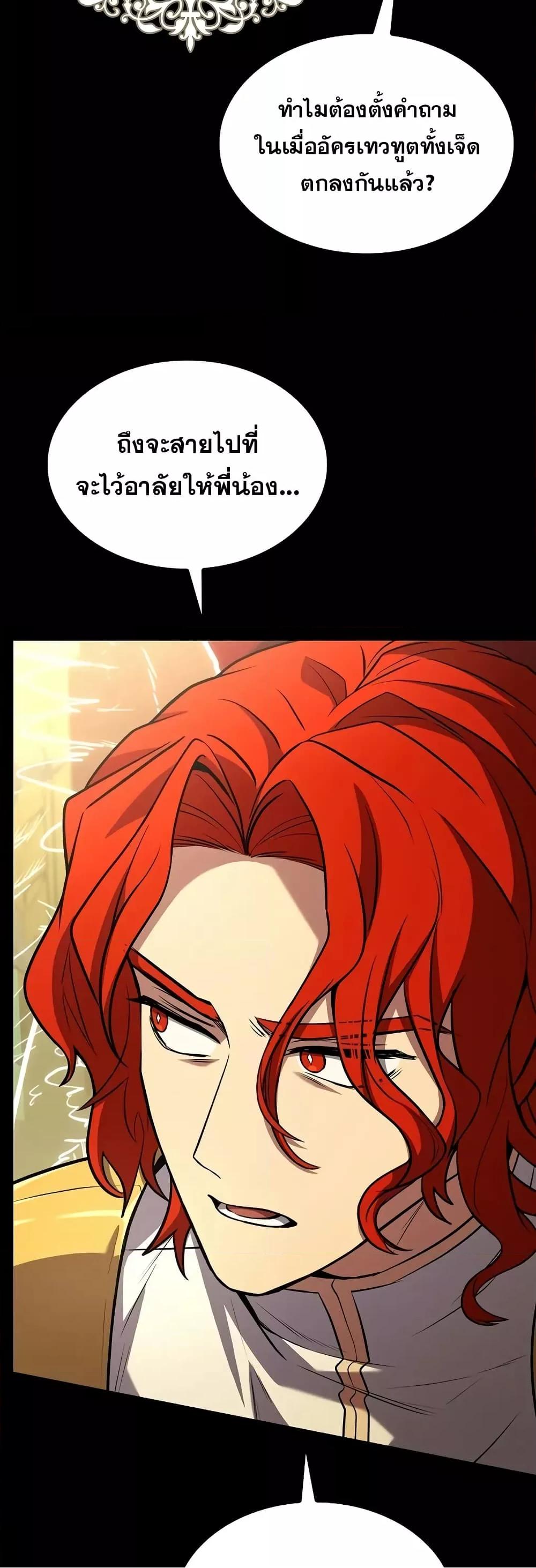 Return of the Legendary Spear Knight 167 (62)