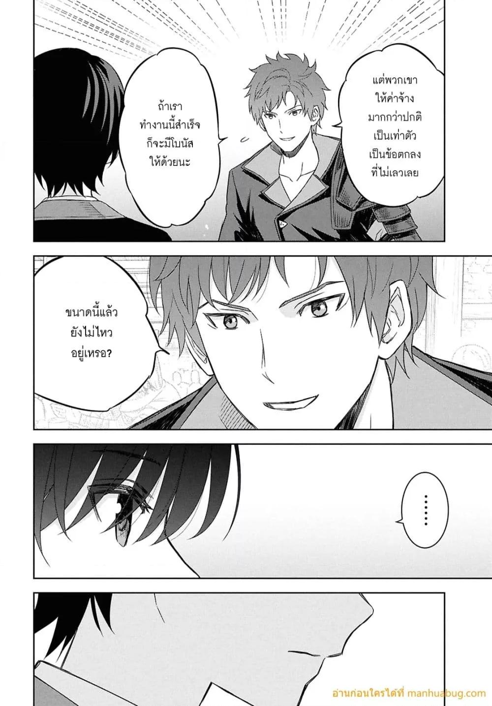 Monogatari no Kuromaku ni Tensei shite 28 11